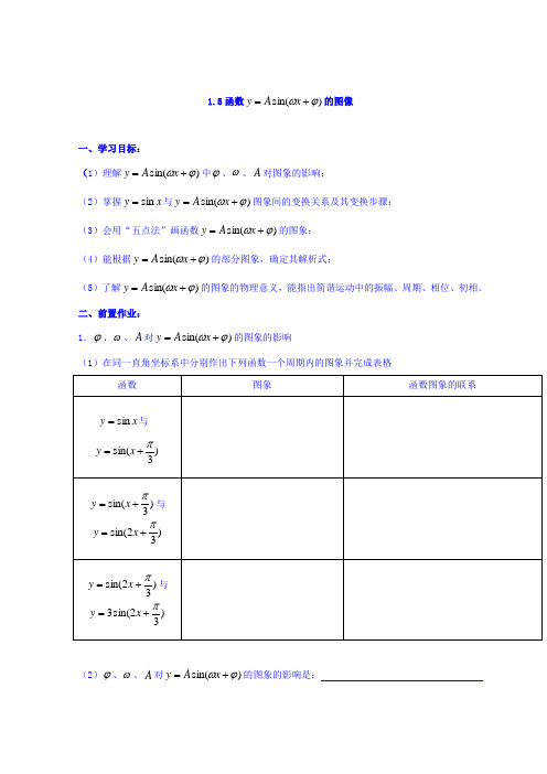 云南省德宏州梁河县第一中学高中数学人教A版必修四学