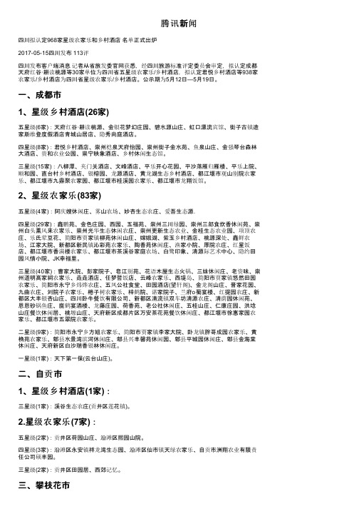 腾讯新闻——精选推荐