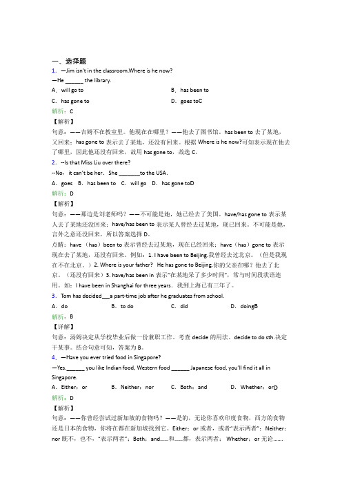 湖北省十堰市郧阳中学初中英语八年级下册Unit 9经典练习卷(培优)