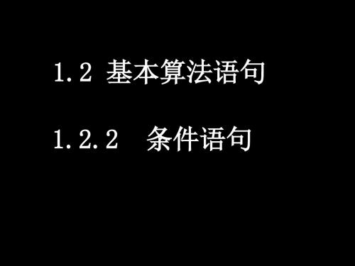 必修3全册课件、教案 人教课标版5精品课件