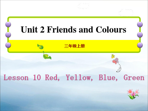 《Red,Yellow,Blue,Green》Friends and Colours PPT课件【优秀课件PPT】