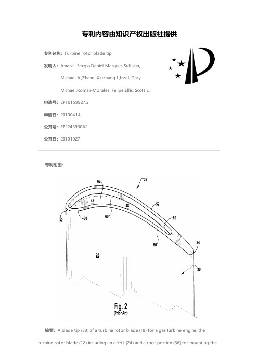 Turbine rotor blade tip