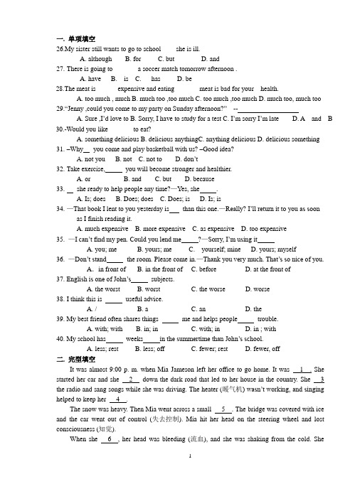 八年级英语上册期中试卷(人教版_附答案)[1]