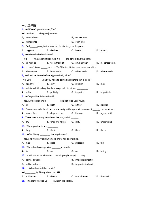 【牛津译林版】九年级英语Unit 3模拟试卷及答案