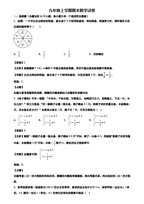 (汇总3份试卷)2020年上海市浦东新区九年级上学期期末考试数学试题