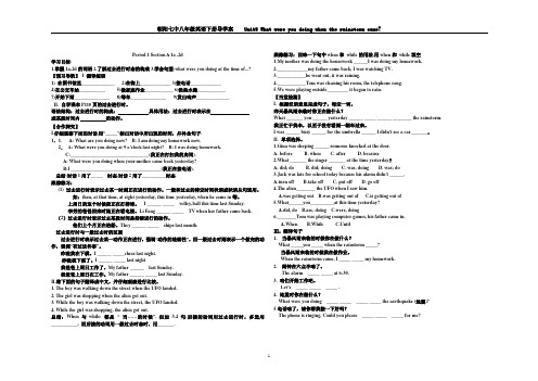 八年级下学期英语unit5导学案