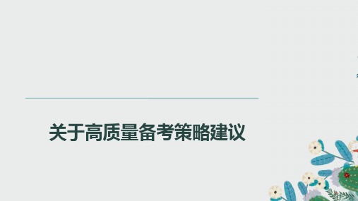 新课标2023英语中考备考全