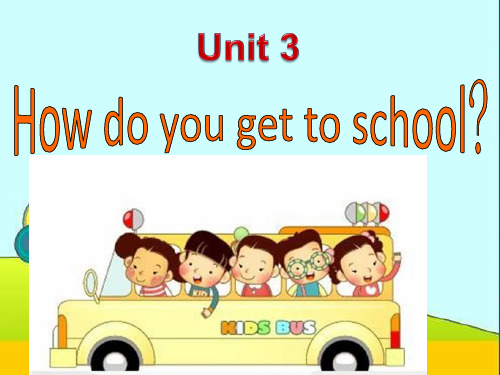 Unit-3-How-do-you-get-to-school课件