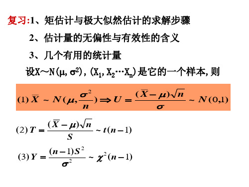 矩估计和极大似然估计的求解步骤