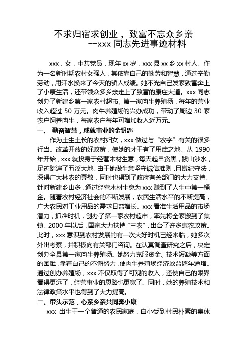 XX同志优秀共产党员先进事迹材料