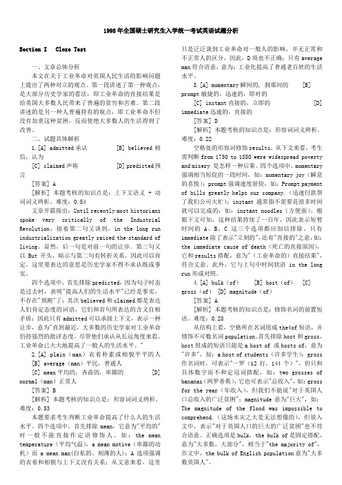 1998年考研英语真题解析.doc