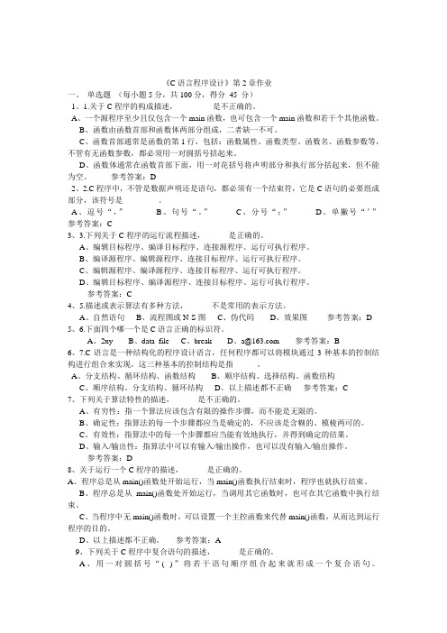 东莞理工学院C语言网上作业