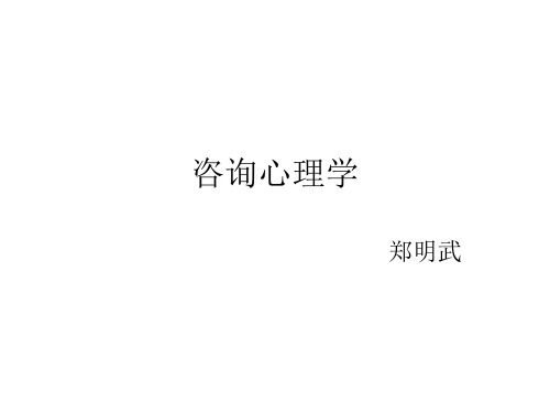 阻抗与移情