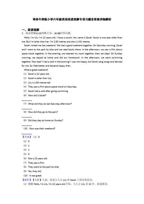 译林牛津版小学六年级英语阅读理解专项习题含答案详细解析 (4)