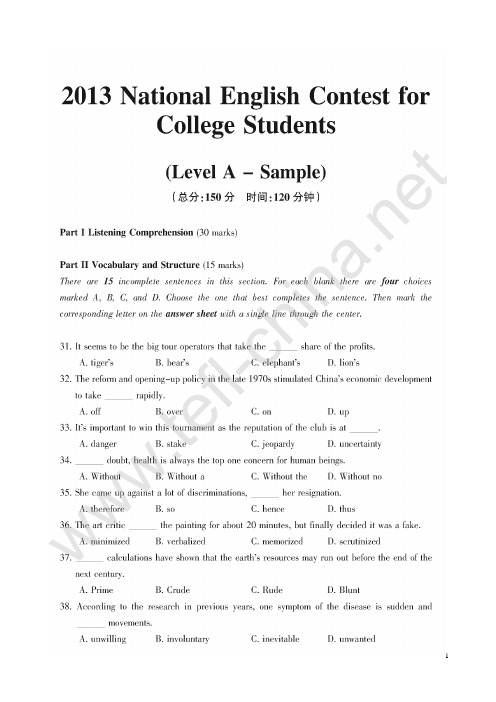 2013年全国大学生英语竞赛样题(Level A - Sample)