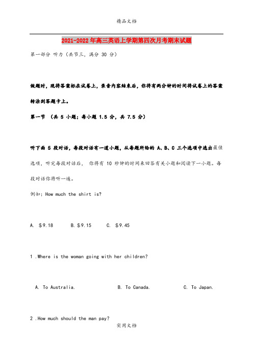 2021-2022年高三英语上学期第四次月考期末试题