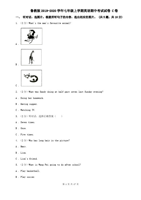 鲁教版2019-2020学年七年级上学期英语期中考试试卷 C卷