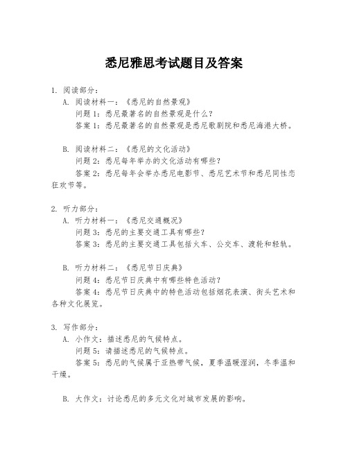 悉尼雅思考试题目及答案