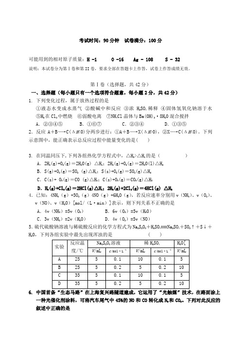 云南省蒙自市蒙自第一中学高二上学期期末考试化学(16