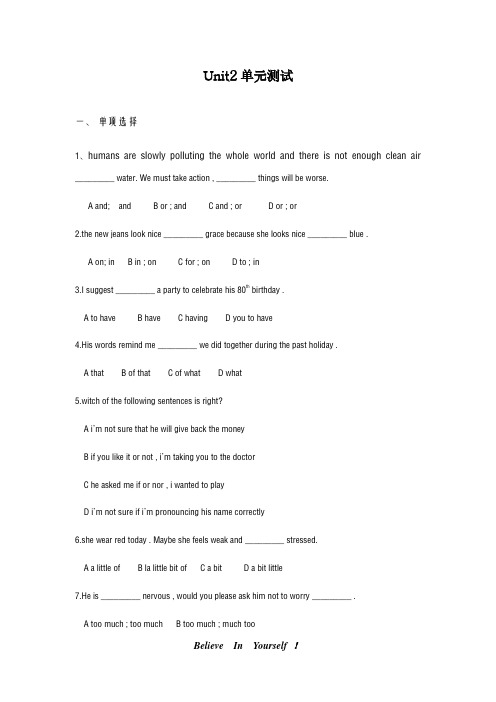 最新牛津译林版2018-2019学年英语九年级上册Unit2单元测试题及答案-精编试题