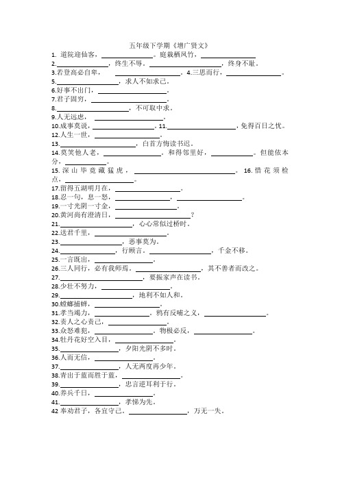 增广贤文默写小测试