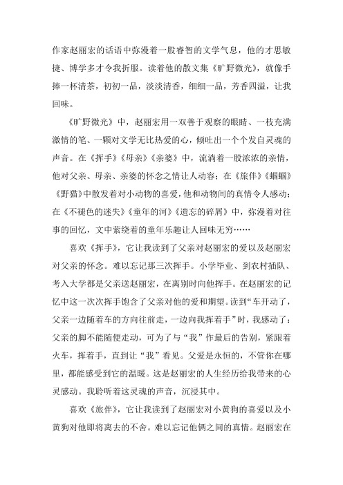 作家赵丽宏的话语中弥漫着一股睿智的文学气息