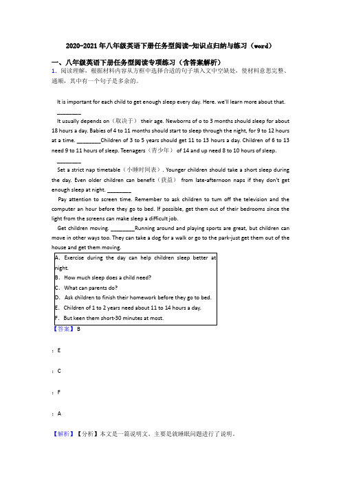 2020-2021年八年级英语下册任务型阅读-知识点归纳与练习(word)