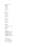 甜蜜乐章天王天后条件