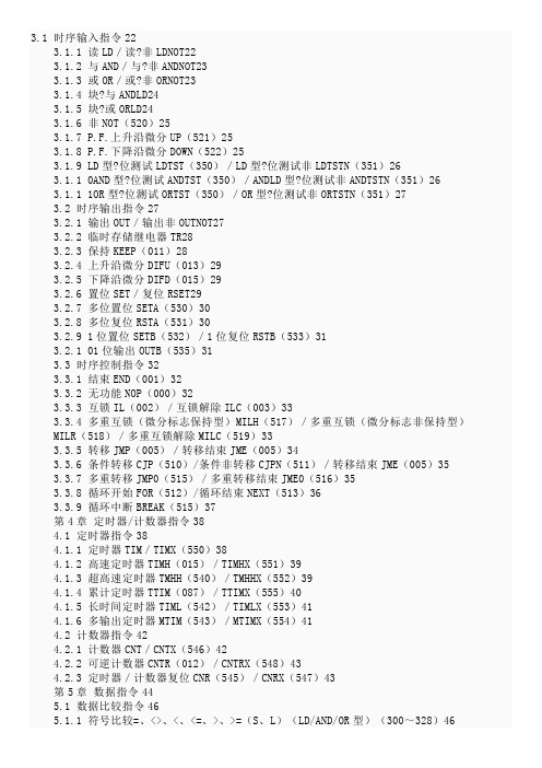 欧姆龙指令