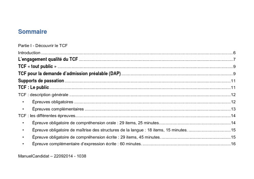 TCF考试指南Nouveau Manuel du Candidat au TCF