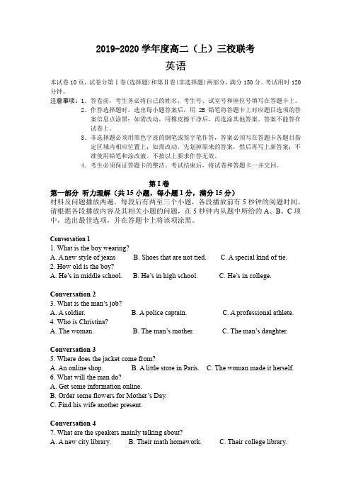 2019-2020学年广东三校联考(广州二中、珠海一中、中山纪中)高二11月期中联考英语试题Word版含答案