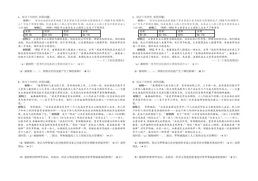 罗斯福新政题