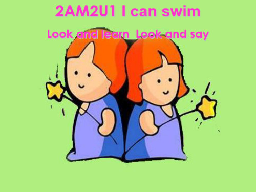 2A Module 2 Unit 1 I can swim课件