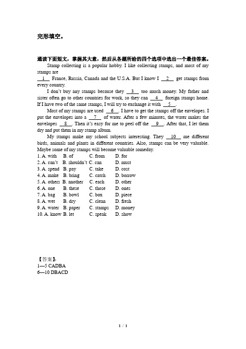 冀教版八年级上英语Unit7能力训练含答案--完形填空