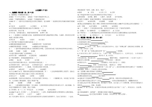 人文素养月检试卷