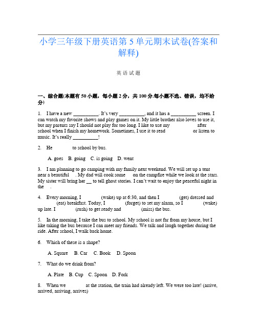 小学三年级下册B卷英语第5单元期末试卷(答案和解释)