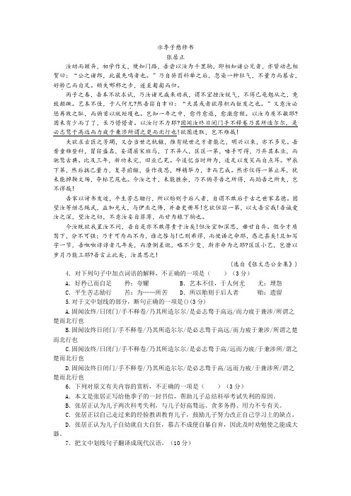 《示季子懋修书》阅读训练及答案译文