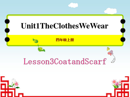 冀教版小学四年级英语上册《Coat and Scarf》The Clothes We Wear