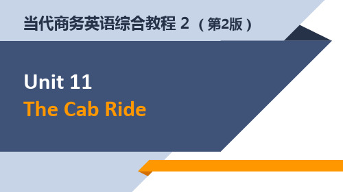 当代商务英语综合教程2 Unit 11  The Cab Ride