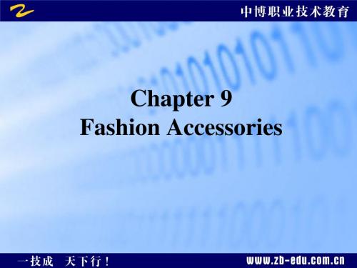 《服装英语》Fashion Accessories