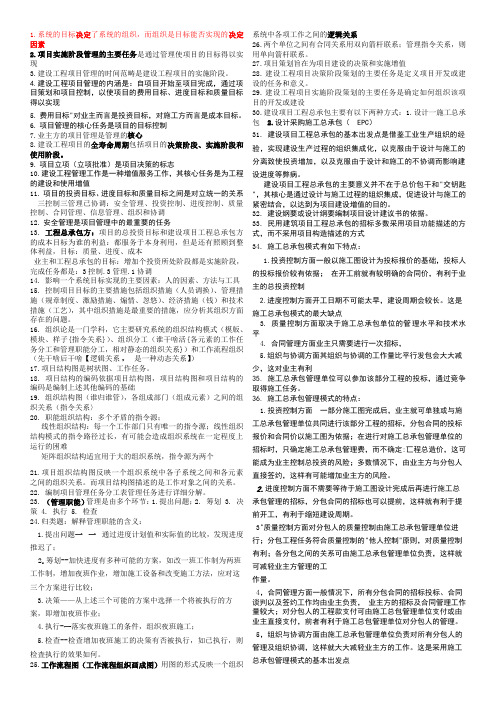 顾永才300句去重复浓缩整理版189句