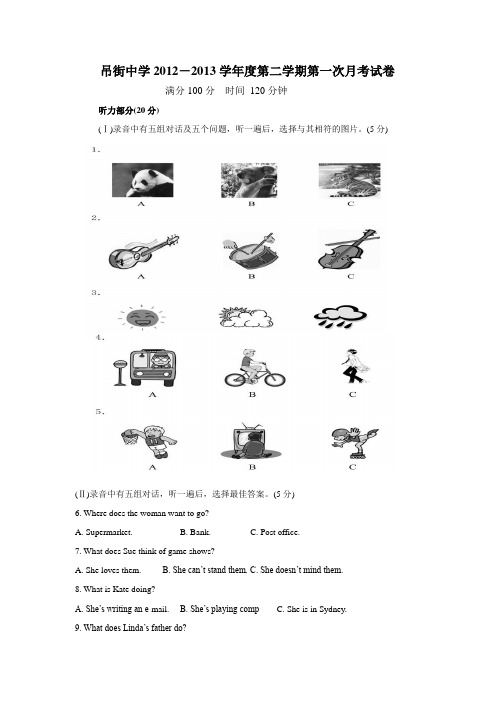 八年级上第一次月考