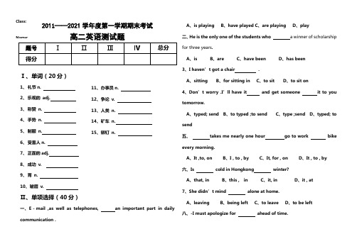 职高基础模块高二英语第一学期期末测试题