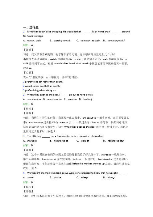 聊城市初中英语九年级全册Unit 12知识点总结(提高培优)