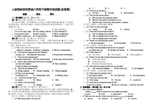 人教版新目标英语八年级下册期中测试题(含答案)