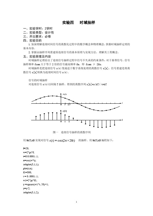 实验4(答案)