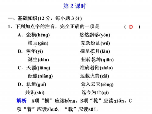 高一语文飞向太空的航程2