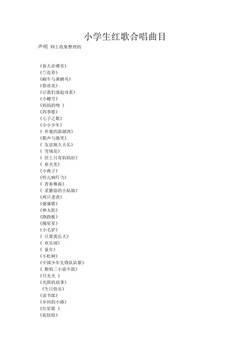 歌112红歌 (1)
