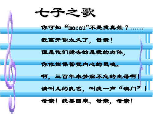 12《闻一多先生的说和做》ppt课件