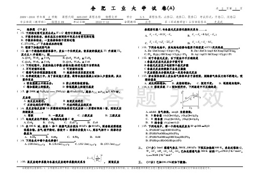 物理化学给排水